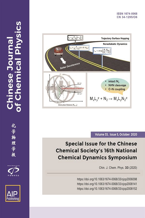 化学物理学报