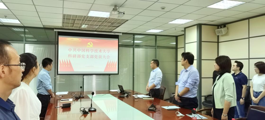 中国科大科研部党支部在东区图书馆六楼