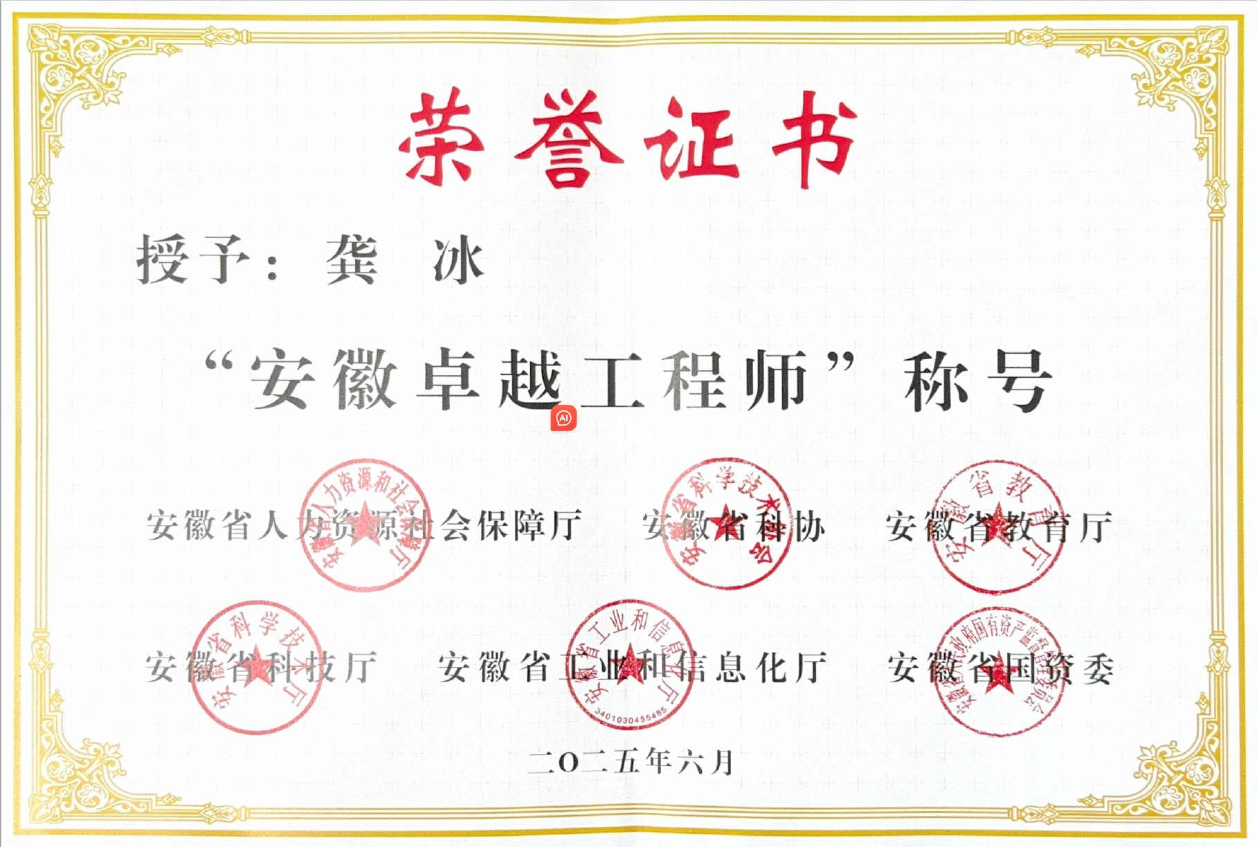 gongbing